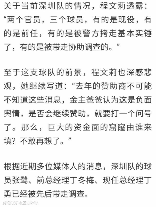 可以害怕皇马、拜仁和曼城，但国米是不比马竞差的。